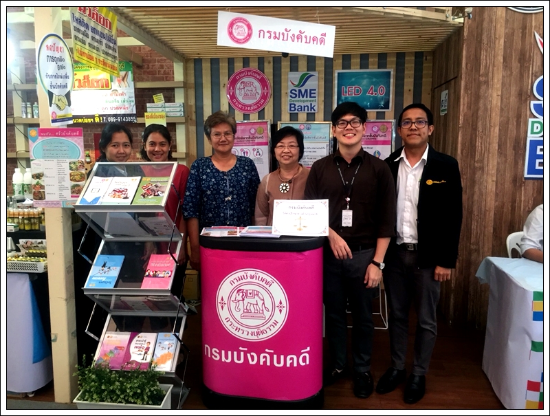 ﻿กรมบังคับคดีร่วมงานตลาดคลองผดุง “สุดยอด SMEs ส่งสุข ส่งท้าย ส่งความประทับใจ ตลาดคลองผดุงกรุงเกษม 2560”